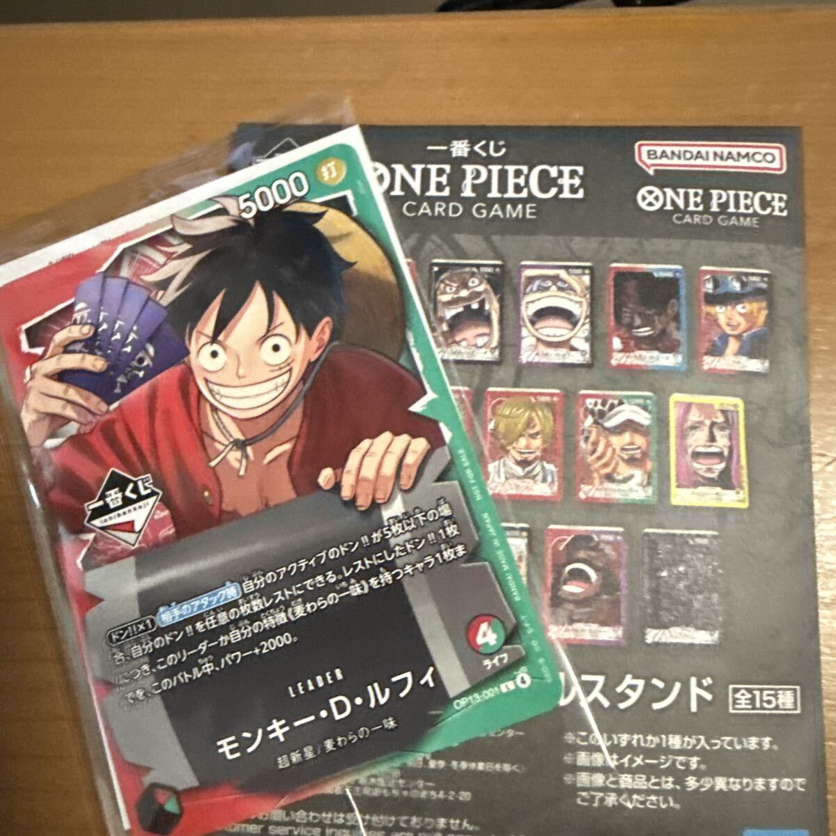 ワンピース一番くじ モンキー・D・ルフィ プロモカード H賞 F賞 セット