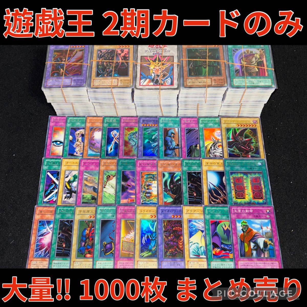 即購入OK】遊戯王 カード 引退品 初期 レア バンダイ トレカ 追加あり