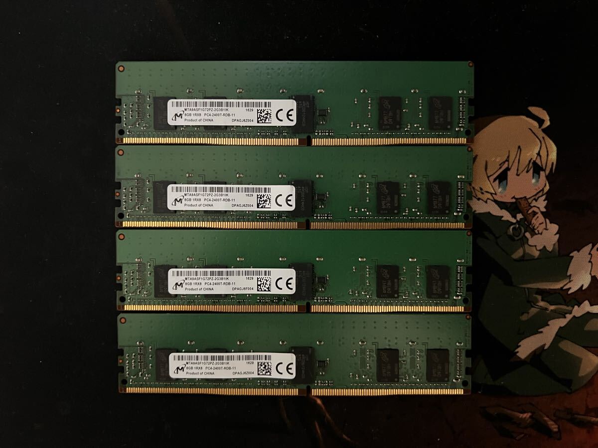 DDR4-2400 8GB×4枚 32GB ECCメモリ Micron PC4-2400T-RDB-11 サーバー