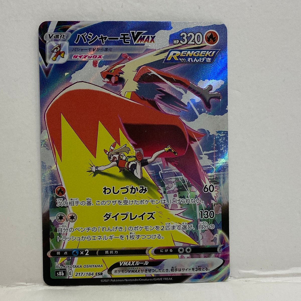 バシャーモvmax csr PSA10 ポケモンカード｜Yahoo!フリマ（旧PayPay