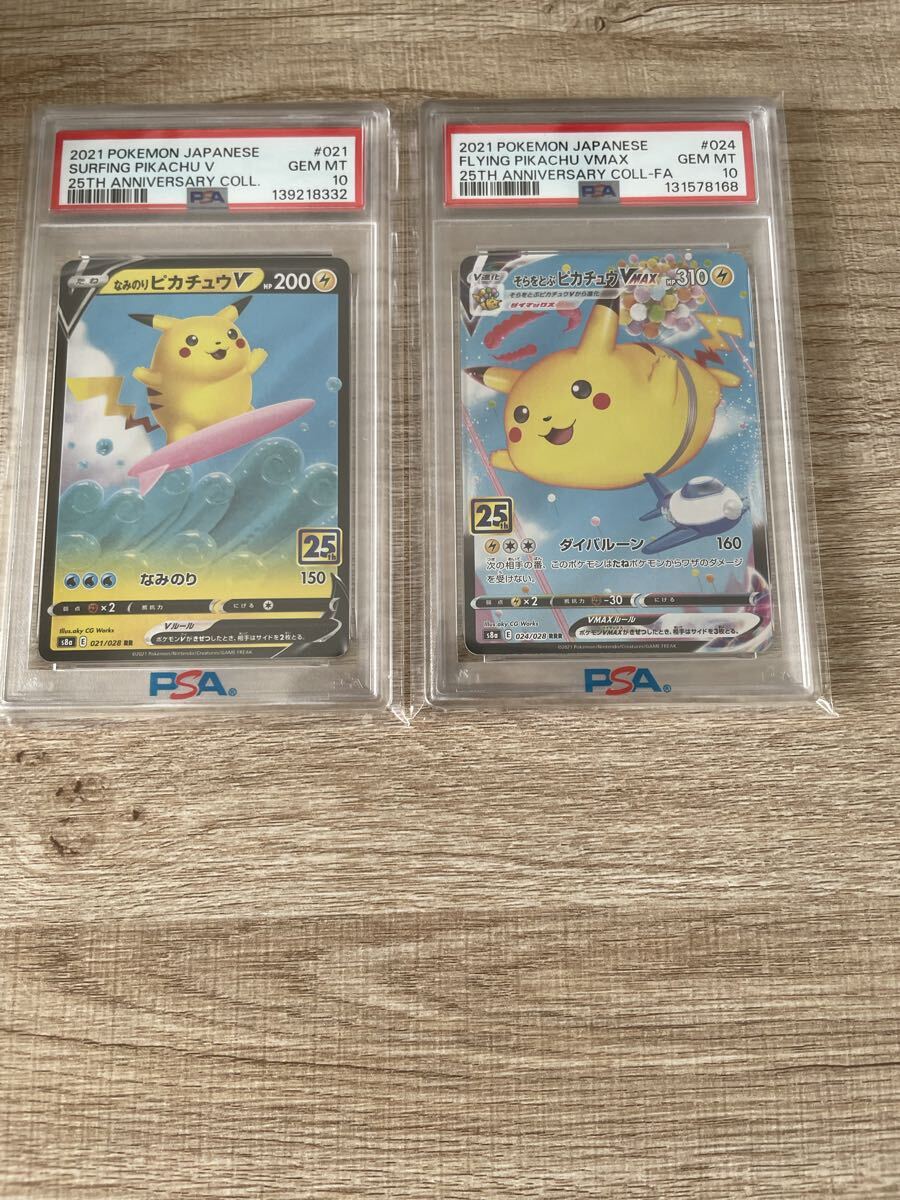 Yahoo!オークション - 一円スタート PSA10 ポケモンカード そらをとぶ