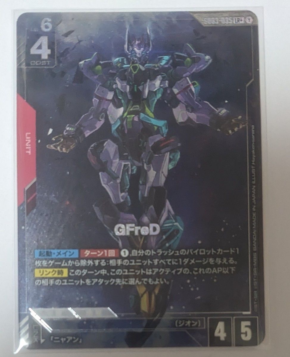 ガンダムカードゲーム ジフレド パラレル lr+｜Yahoo!フリマ（旧PayPay