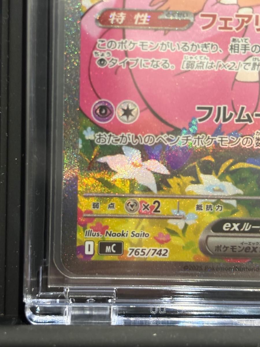 ポケモンカード リーリエのピッピex sar スタートデッキ100｜Yahoo