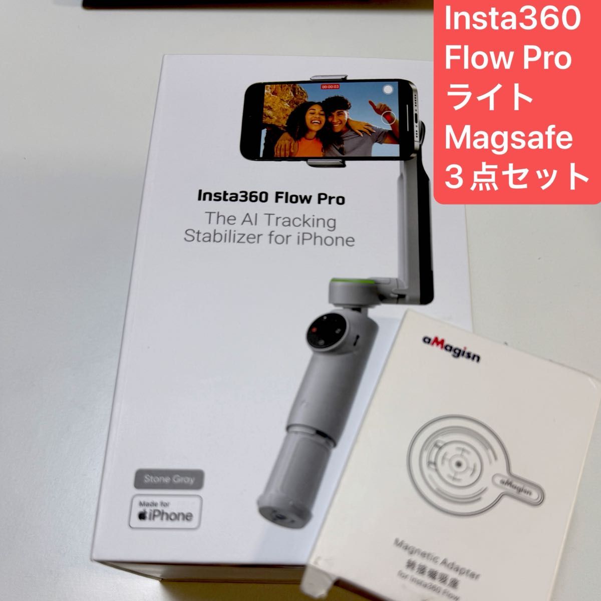 Insta360 Flow Pro ライト Magsafe 3点セット Stone Gray 箱付き
