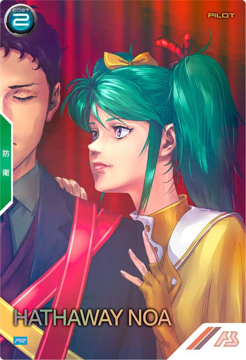 アーセナルベース ハサウェイ ノア パラレル バレンタイン PR-410 閃光