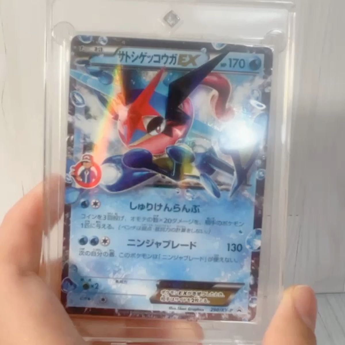 PSA9 サトシゲッコウガEX 218／XY-P PROMO XY 次世代ワールドホビー