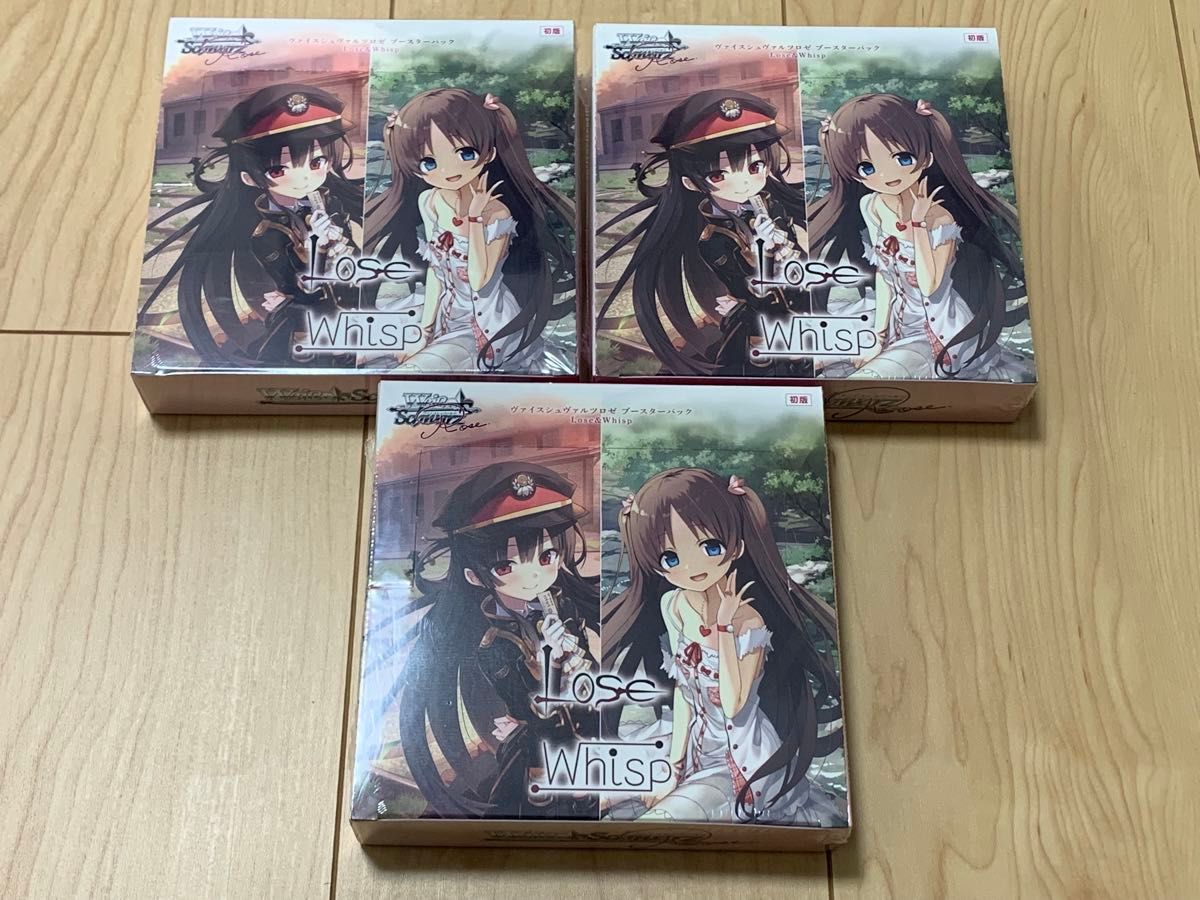 ヴァイスシュヴァルツロゼ Lose&Whisp 新品未開封 シュリンク付き 3箱