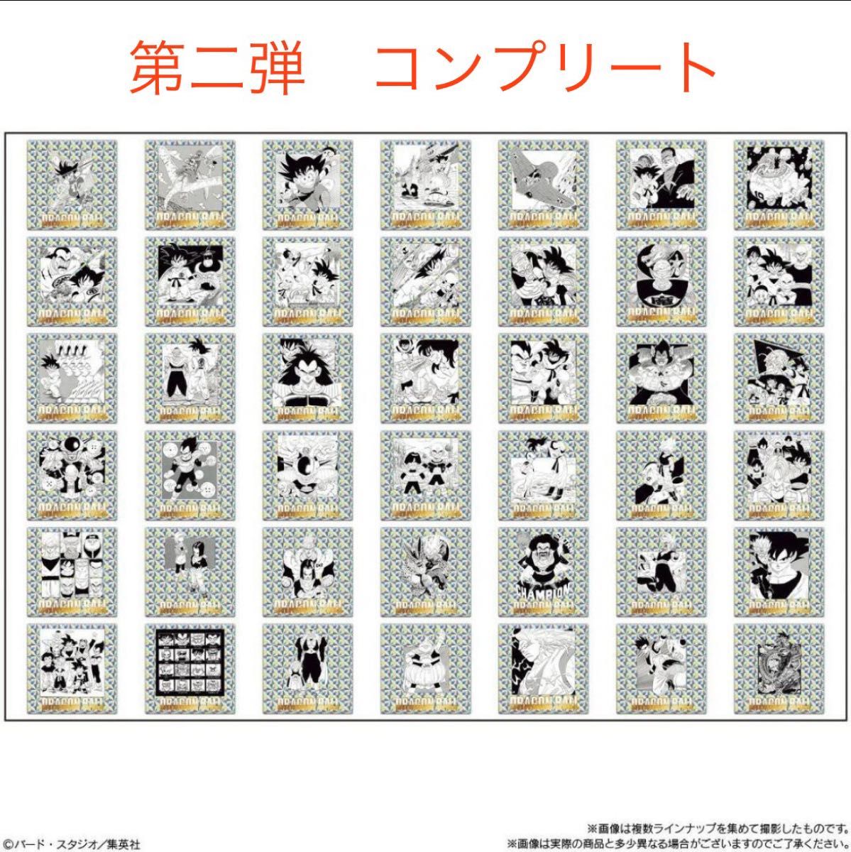 ドラゴンボール40周年記念シールウエハース2 全42種 コンプリート