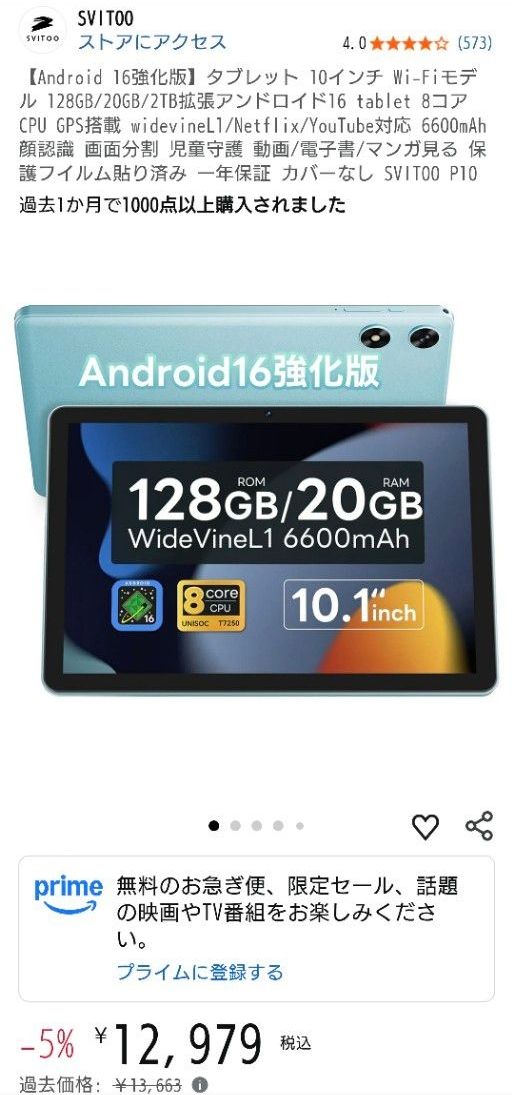 SVITOO TAB P10 Android 16強化版 タブレット 10 1インチ Wi-Fiモデル