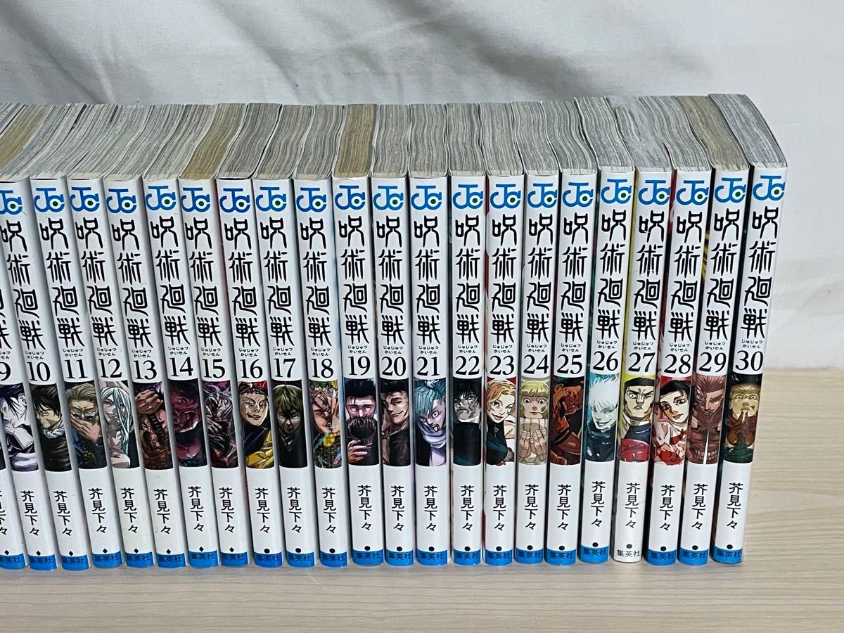 呪術廻戦』0〜30巻＋公式ファンブック 計32冊 全巻セット 芥見下々