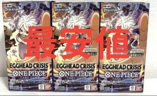 最安値】3BOXセット ONE PIECEカードゲーム エクストラブースター 未