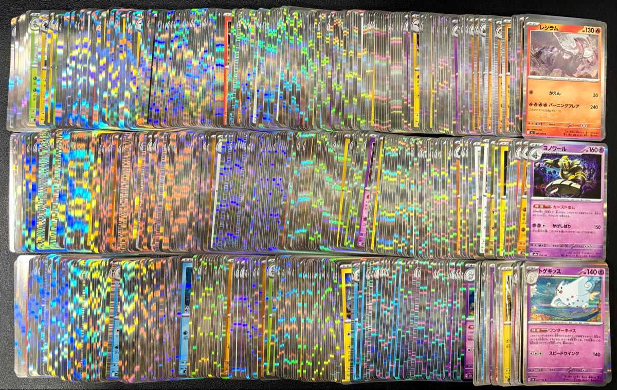 全てキラカード レア R 600枚まとめ売り ポケモンカード GHI