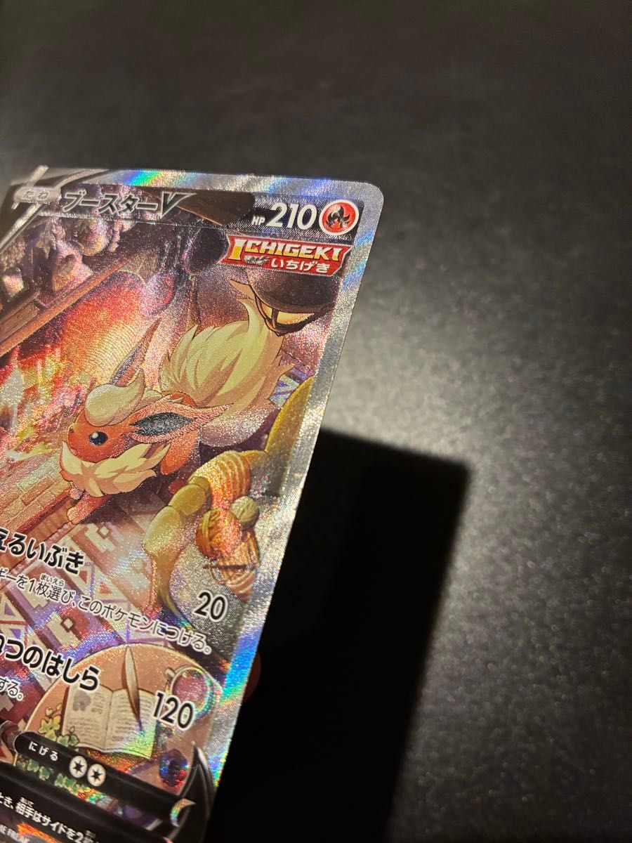 特価】ブースターV SR SA イーブイヒーローズ ポケモンカード｜Yahoo