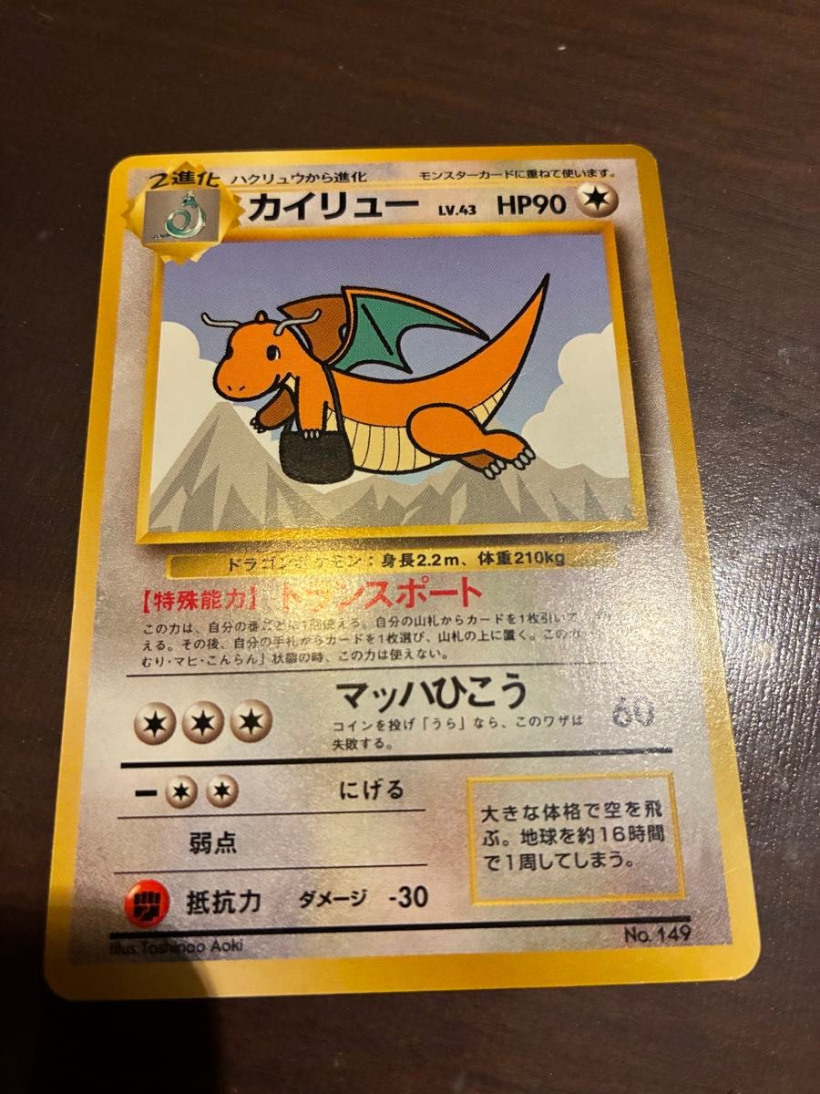 ポケモンカード 旧裏 ANAプロモ 全8種コンプリートそらをとぶ