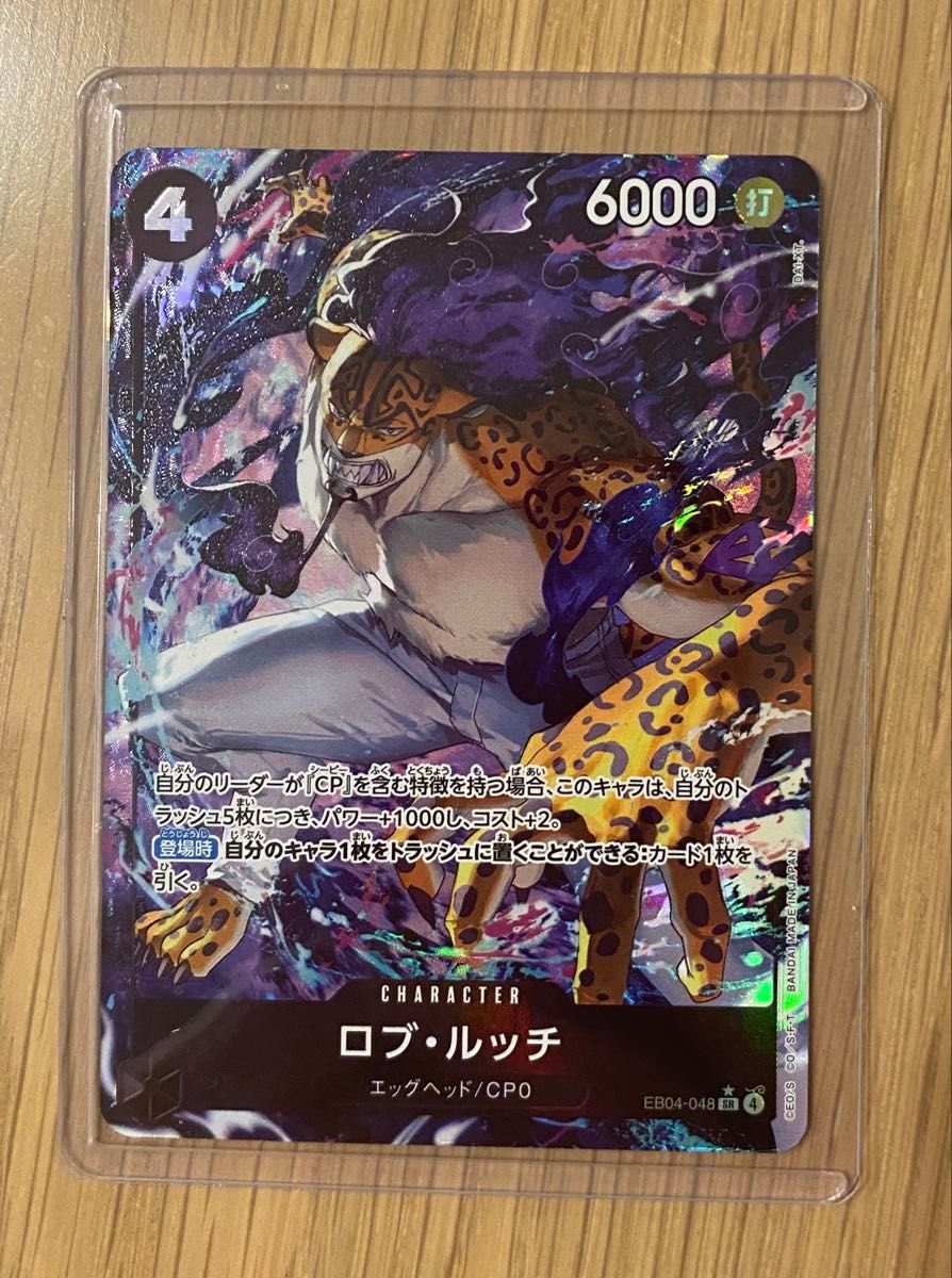 ワンピースカード エッグヘッドクライシス ゼウスSP ボルサリーノ