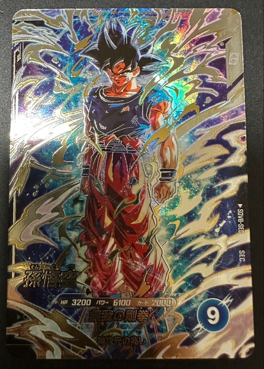 ドラゴンボール スーパーダイバーズ SEC SDV8-SEC 孫悟空 新品未使用