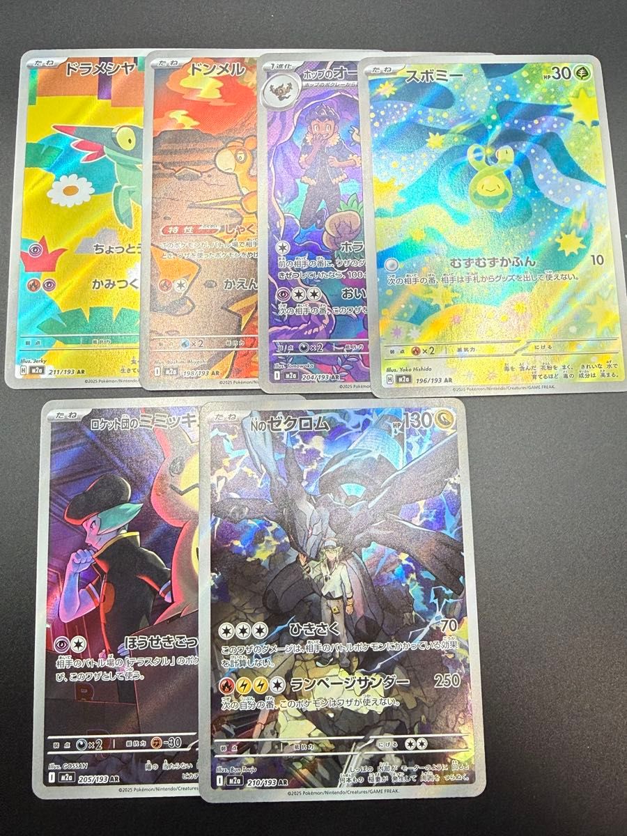 ポケモンカード AR まとめ売り｜Yahoo!フリマ（旧PayPayフリマ）