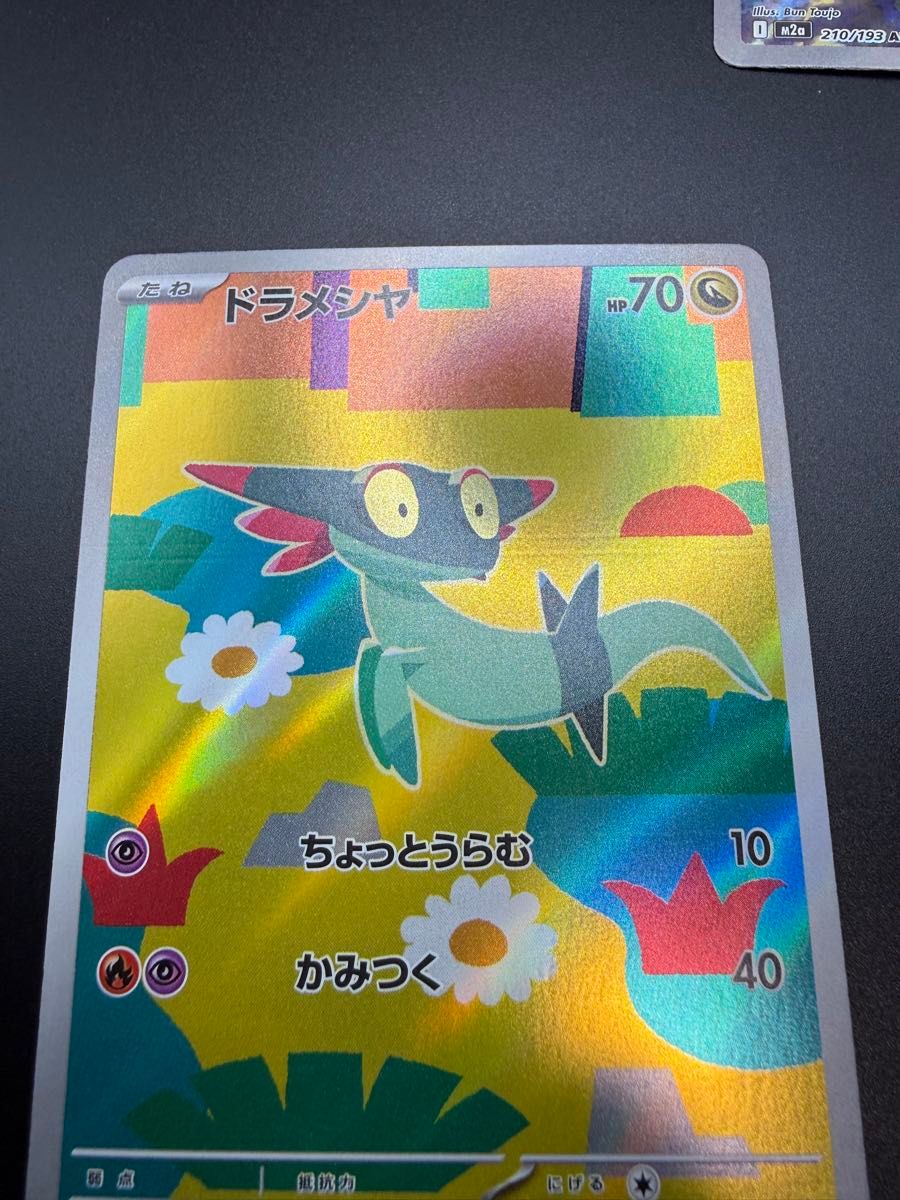 ポケモンカード ARまとめ売り70枚セット ポケモンカード AR アートレア