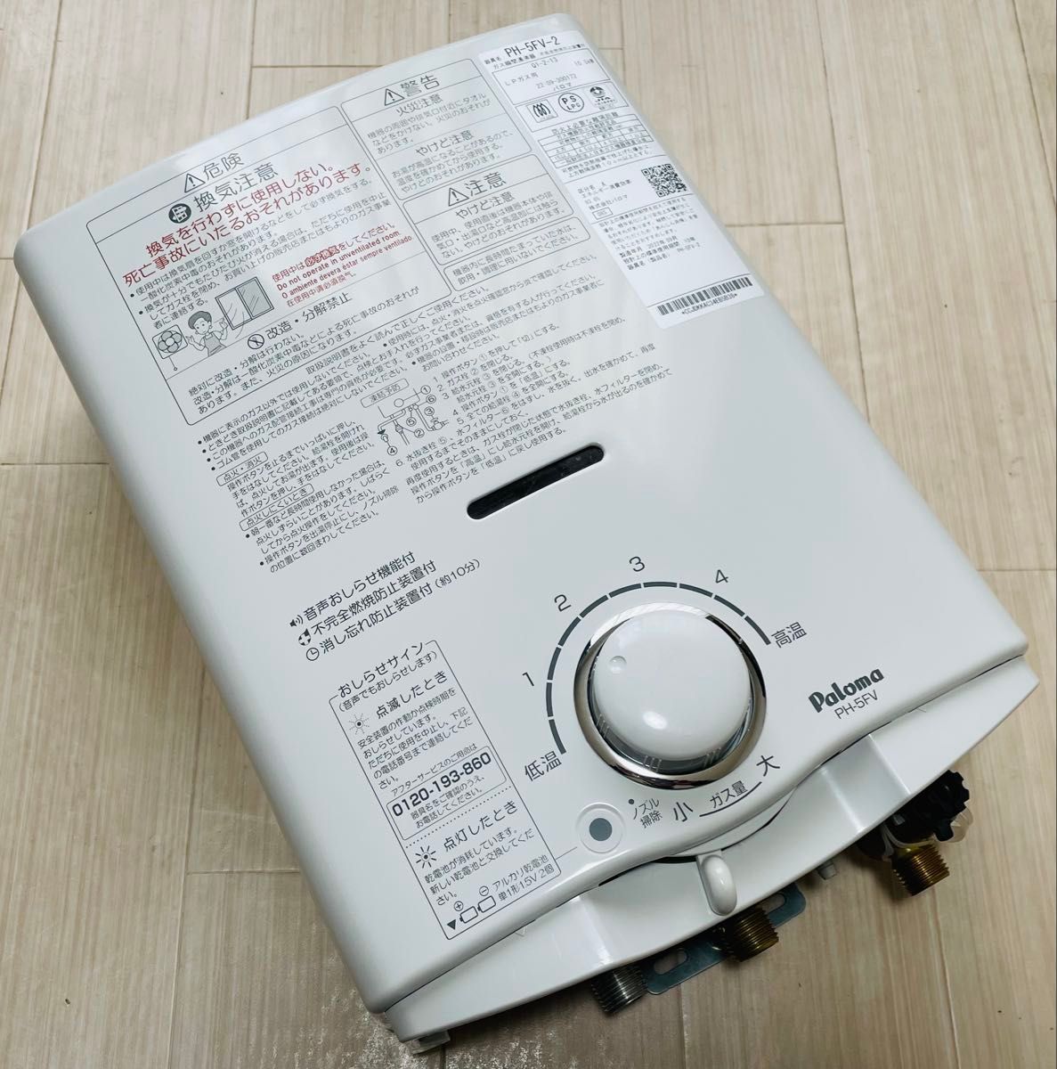 26-8 LP/プロパンガス PH-5FV-2 瞬間湯沸器 パロマ/Paloma 瞬間