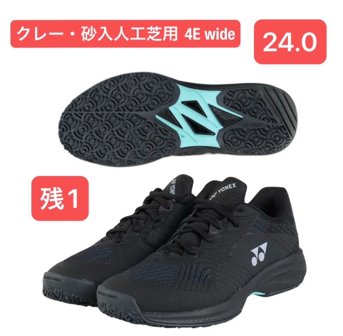 YONEX '25 ソニケージ クレー・砂入り人工芝用 テニスシューズ 4E wide