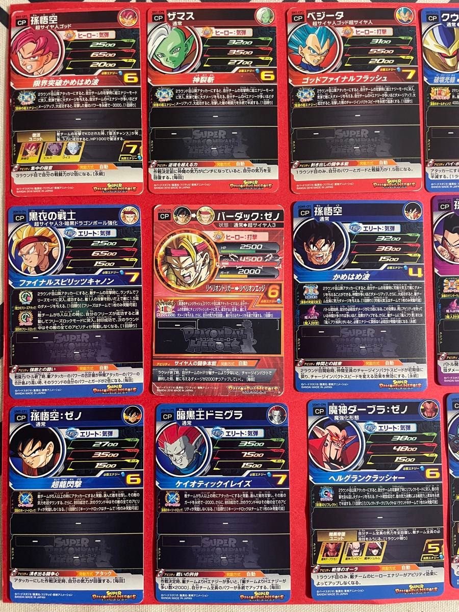 ドラゴンボールヒーローズCP18枚まとめ売り｜Yahoo!フリマ（旧PayPay