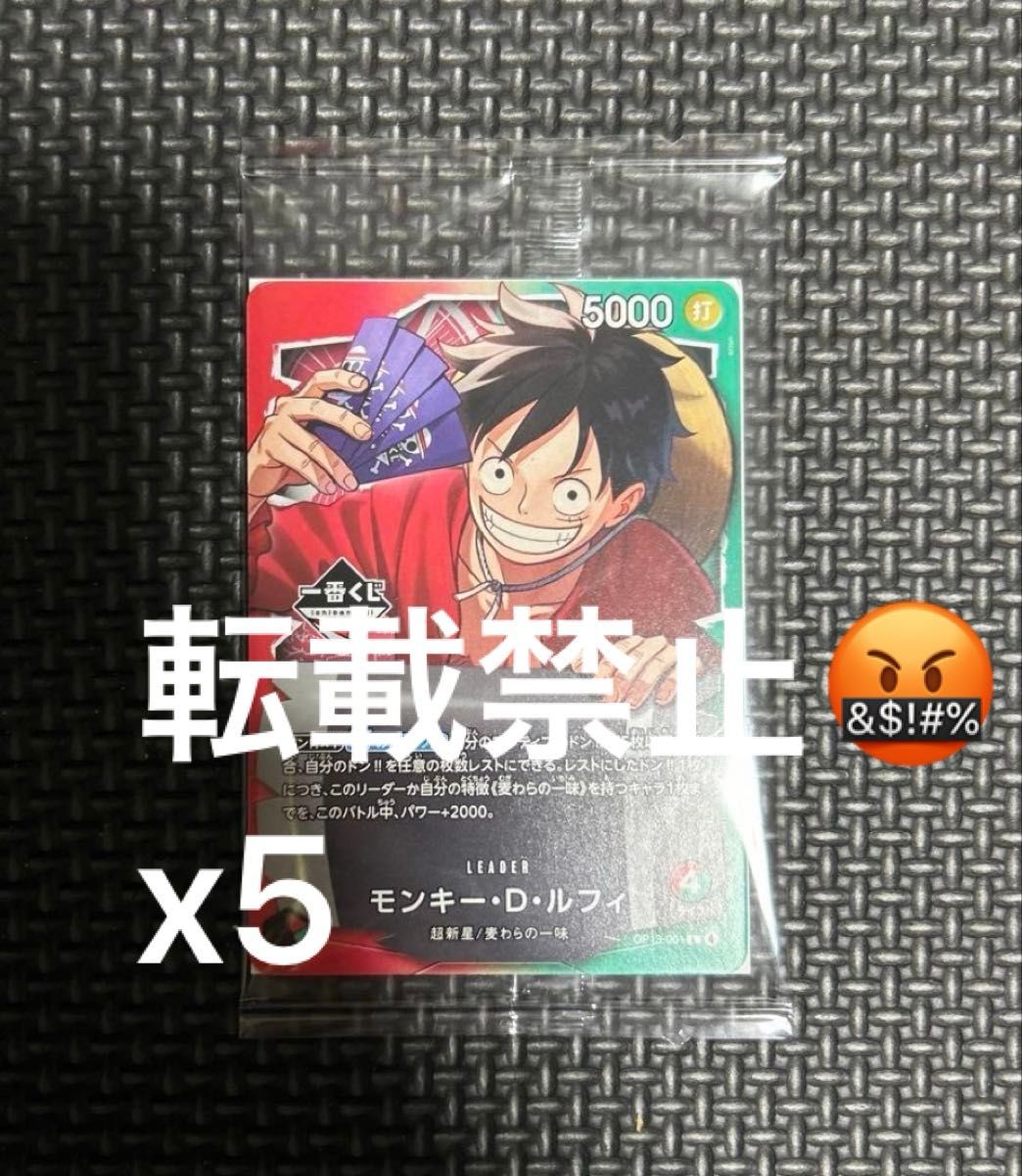 ワンピース一番くじ ルフィ プロモカード5枚｜Yahoo!フリマ（旧PayPay
