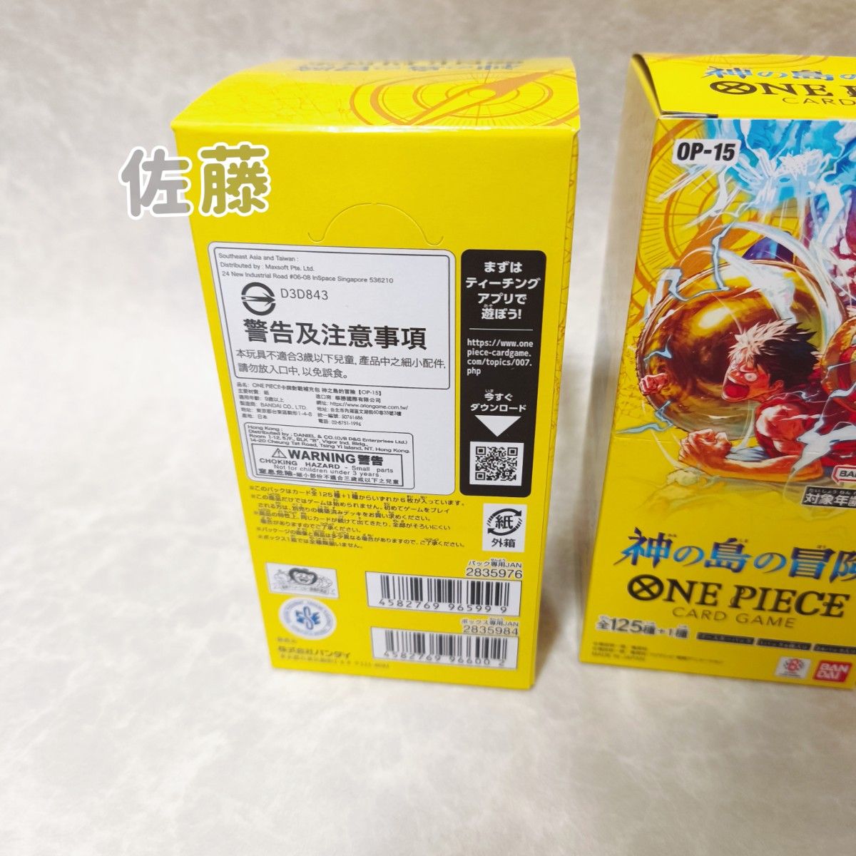 テープ付き 新品未開封】 4BOX 神の島の冒険BOX ONE PIECE カード