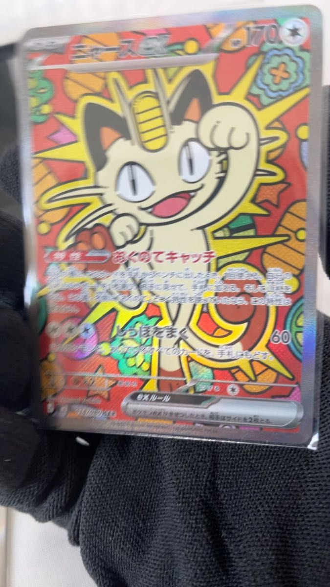 ニャースex SAR SR RR 豪華5枚セットムニキスゼロ｜Yahoo!フリマ（旧