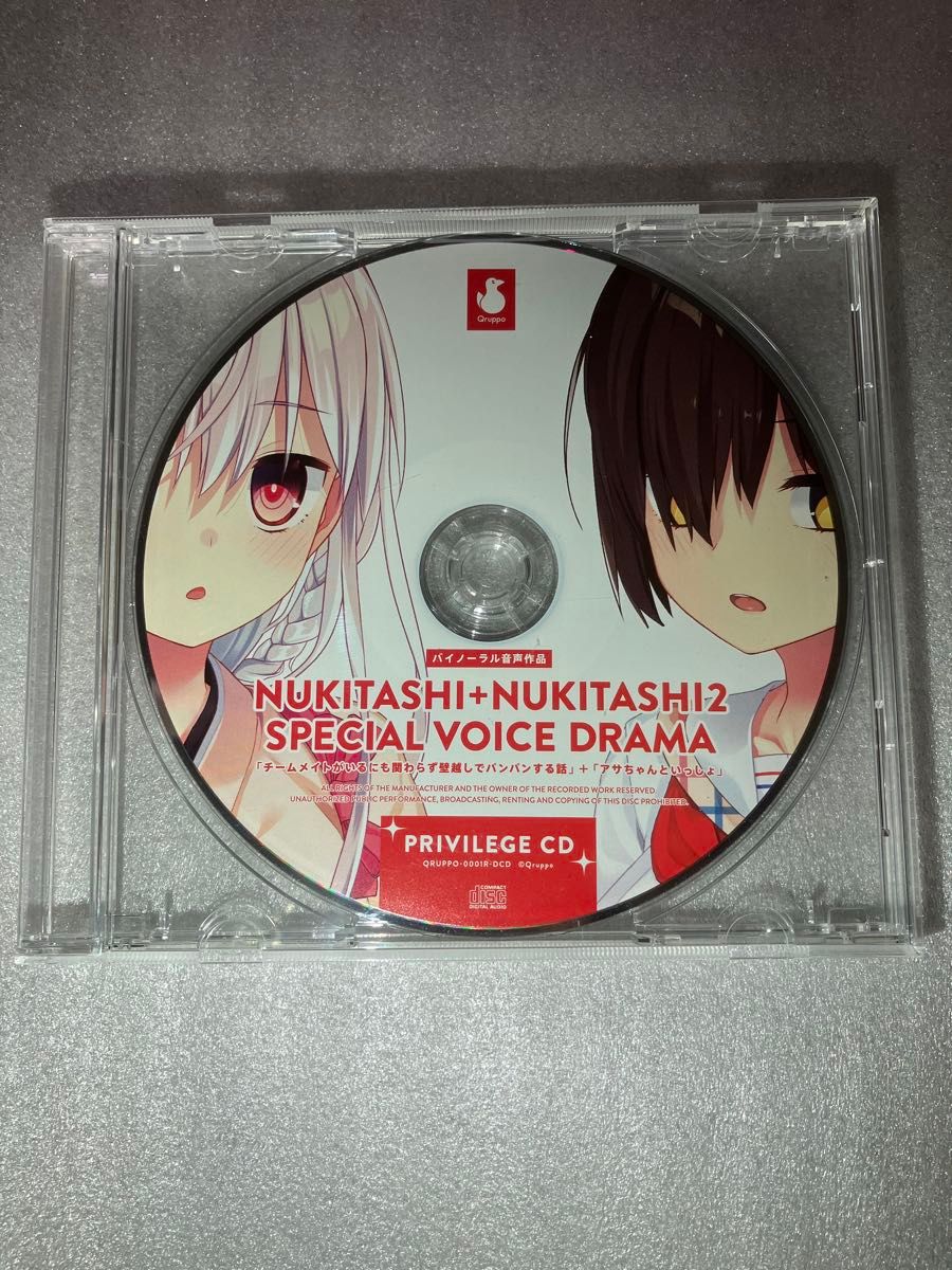 ぬきたし1+2 リマスター 初回特典 ドラマCD｜Yahoo!フリマ（旧PayPay