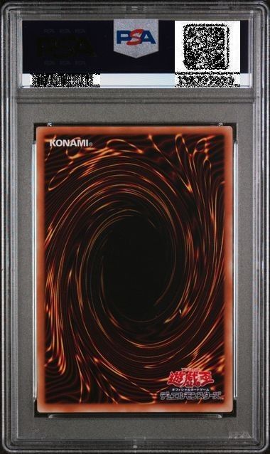 遊戯王 ブラックデーモンズドラゴン レリーフ PSA9 最安値 鑑定品