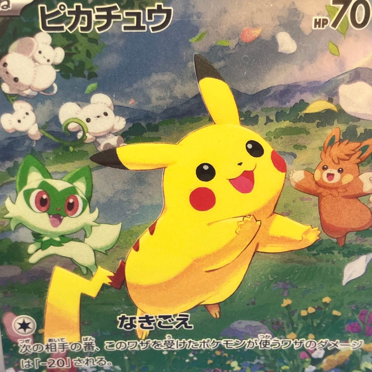 ポケモンカード ピカチュウ プロモ 218/SV-P ポケカの夏がキタ ポケカ