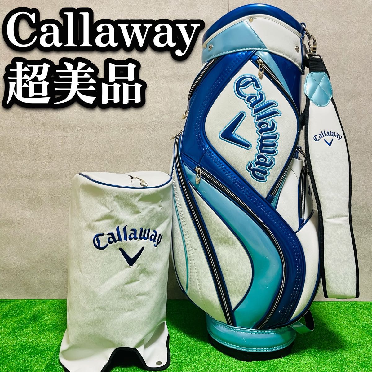 送料無料 極美品 Callaway キャロウェイ キャディバッグ ゴルフバッグ