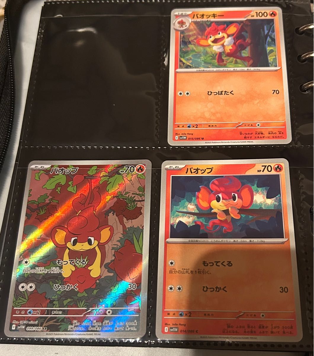 ポケモンカード 進化ライン バオップ バオッキー AR｜Yahoo!フリマ（旧