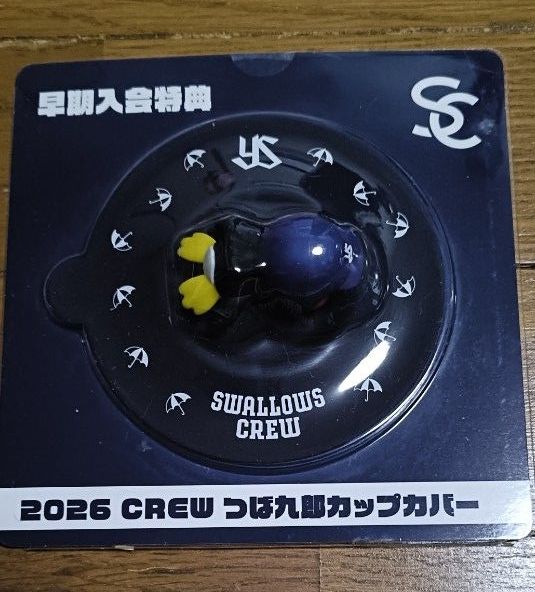 2026年ヤクルトスワローズファンクラブ プラチナ会員入会記念品4点