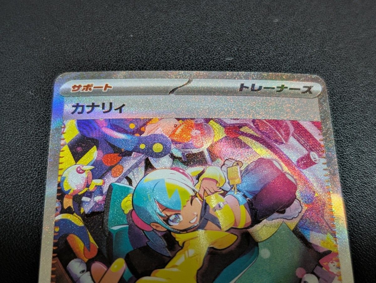 早い者勝ち】 カナリィ ミツルの思いやり ペパー SAR 3枚セット