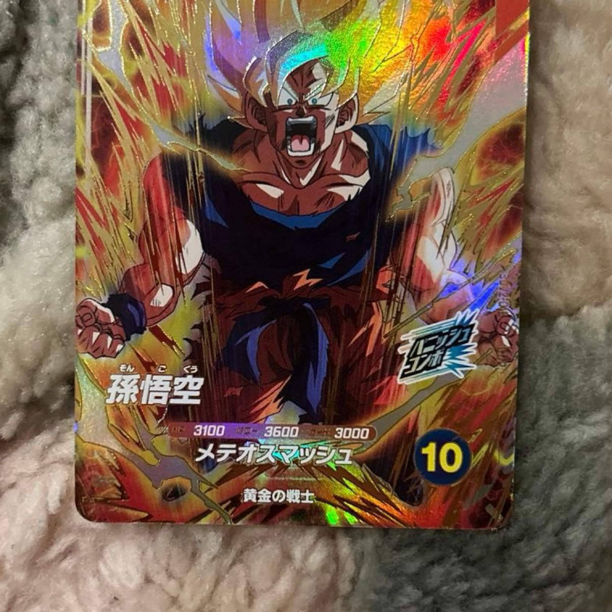 SDV2-018 孫悟空 GDR｜Yahoo!フリマ（旧PayPayフリマ）