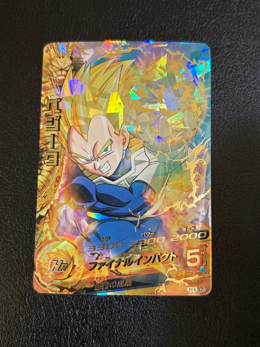 ドラゴンボールヒーローズ H1-37 ベジータ ARS10 (鑑定書付き