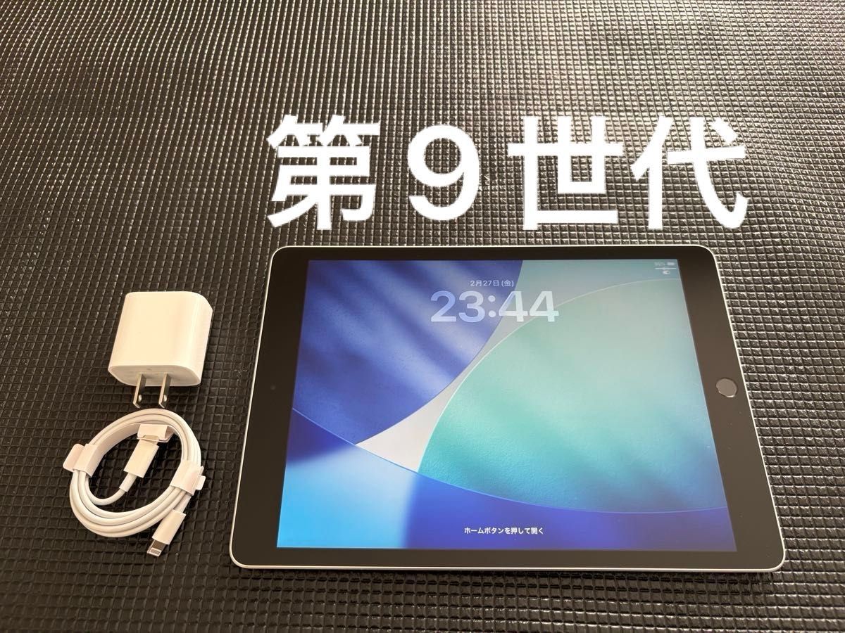 新品同等】Apple iPad 第9世代 Wi-Fi 64GB バッテリー最大容量100