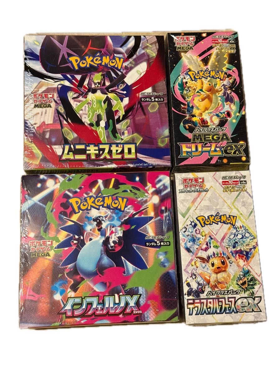 ムニキスゼロ 77パック インフェルノX 84パックセット サーチ済み