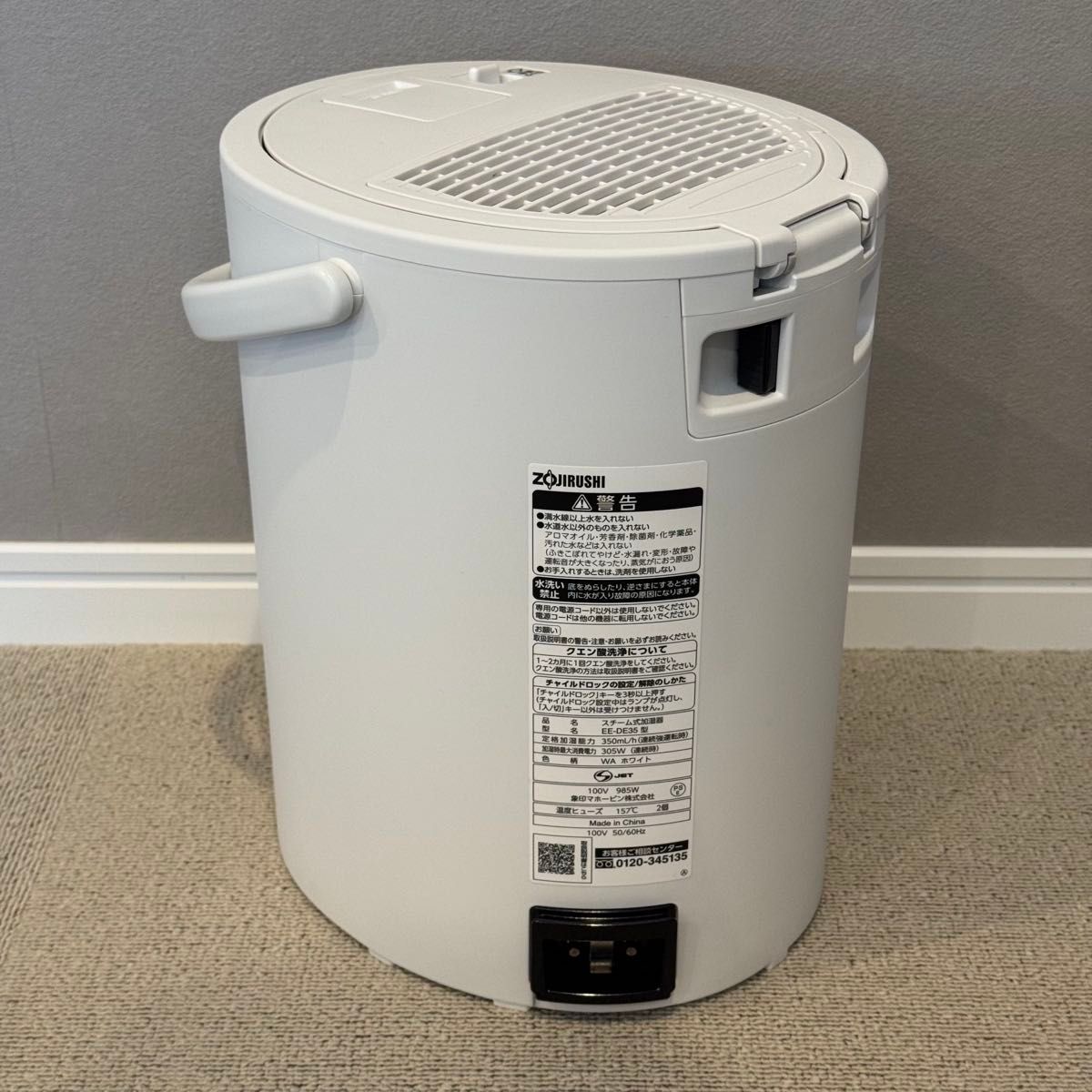 2024年製 象印 EE-DE35-WA スチーム式加湿器 ZOJIRUSHI｜Yahoo!フリマ