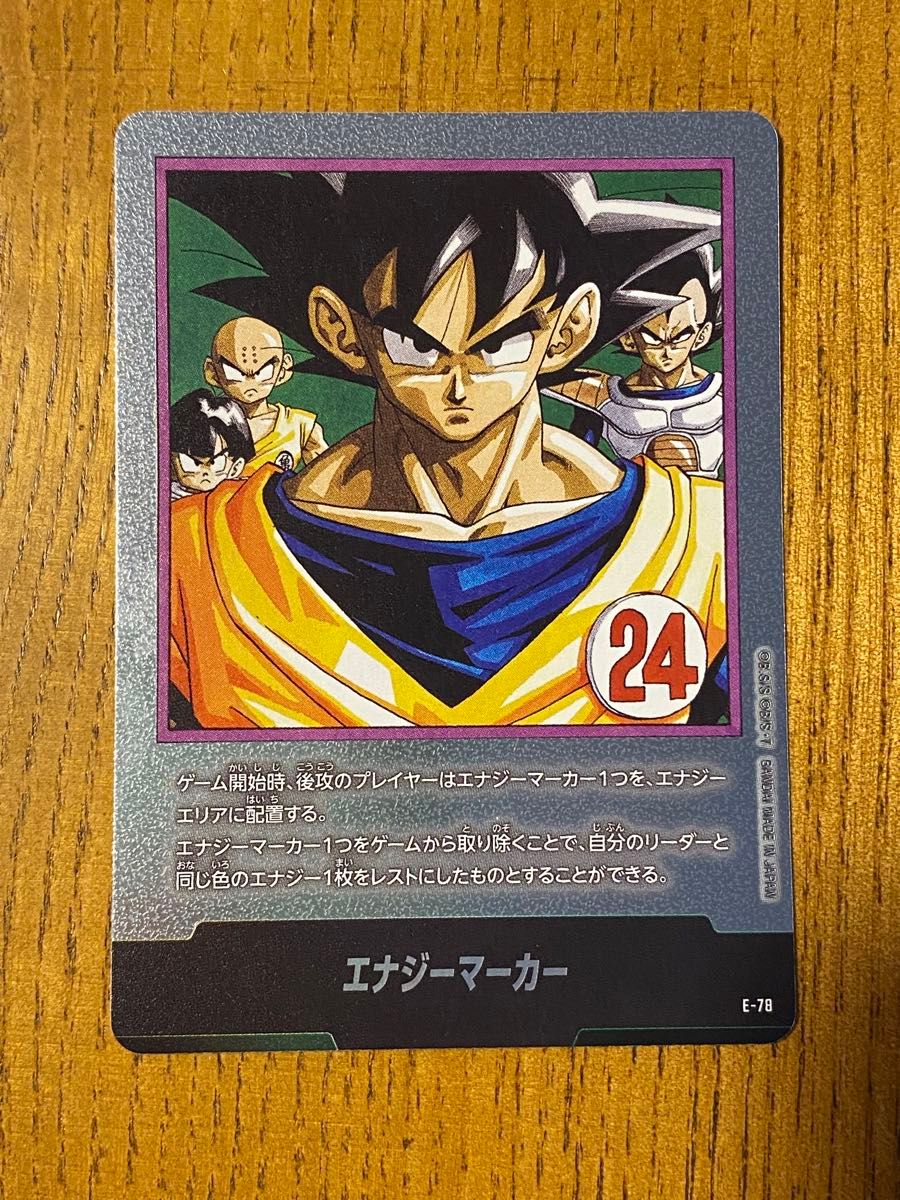 ドラゴンボールフュージョンワールド マンガブースターSB02 エナジー