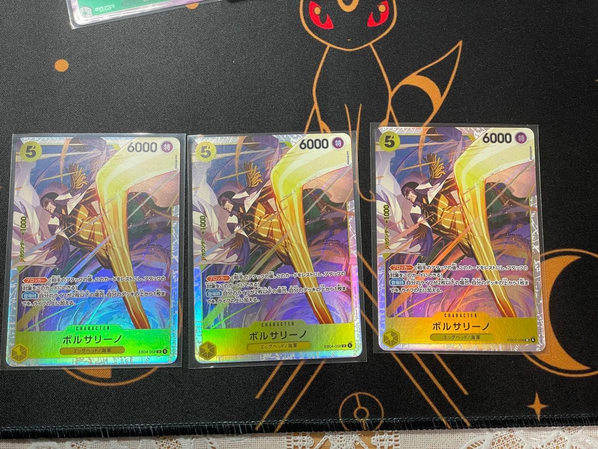 ワンピースカード ボルサリーノ SR EB04-058 エッグヘッドクライシス 3