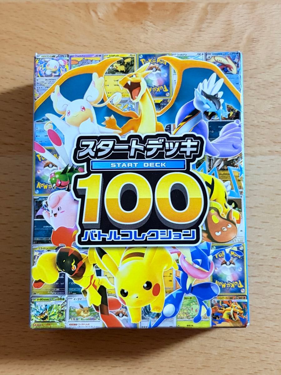ポケモンカード スタートデッキ100 No 101 101番 札 SAR3枚無し ポケカ