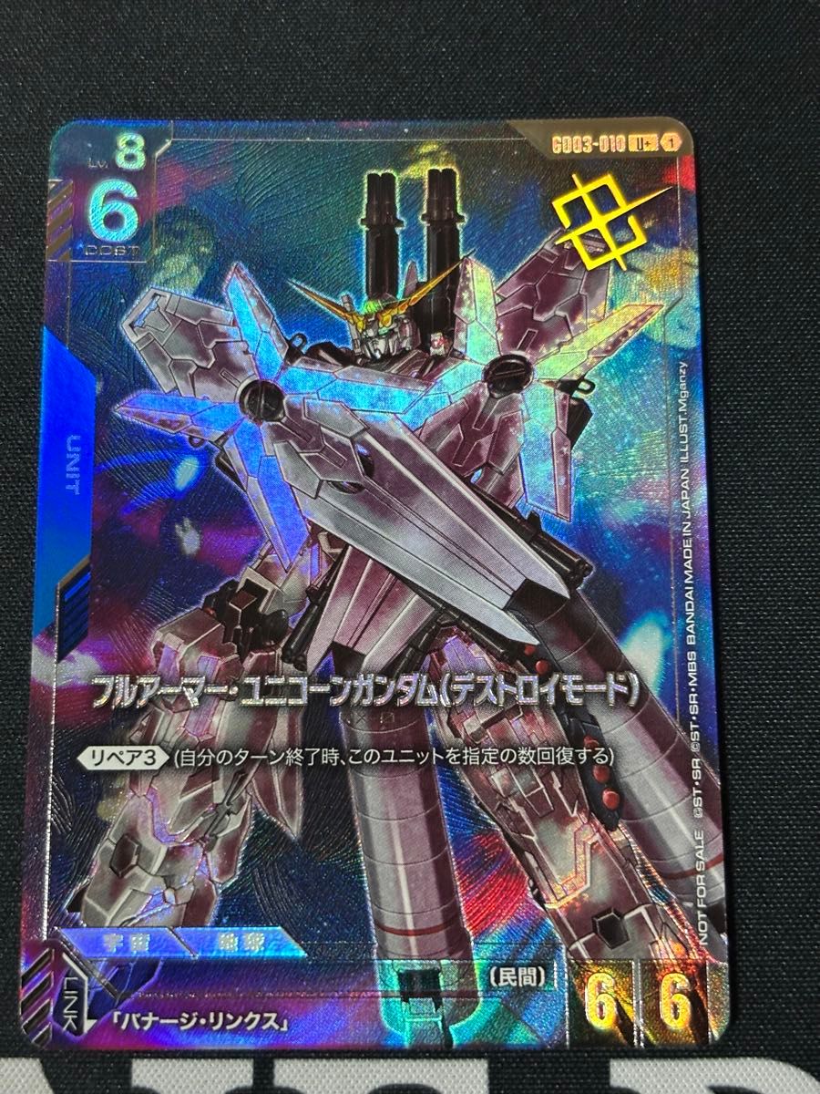 ガンダムカードゲーム ユニコーンガンダム フルアーマー プロモ