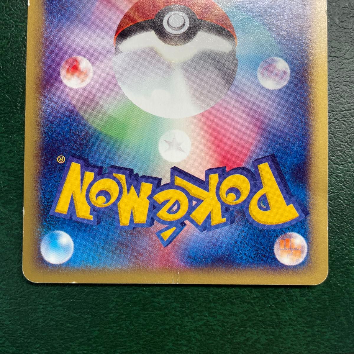 ポケモンカードe ピカチュウ バルキー マクドナルド プロモ 2枚セット