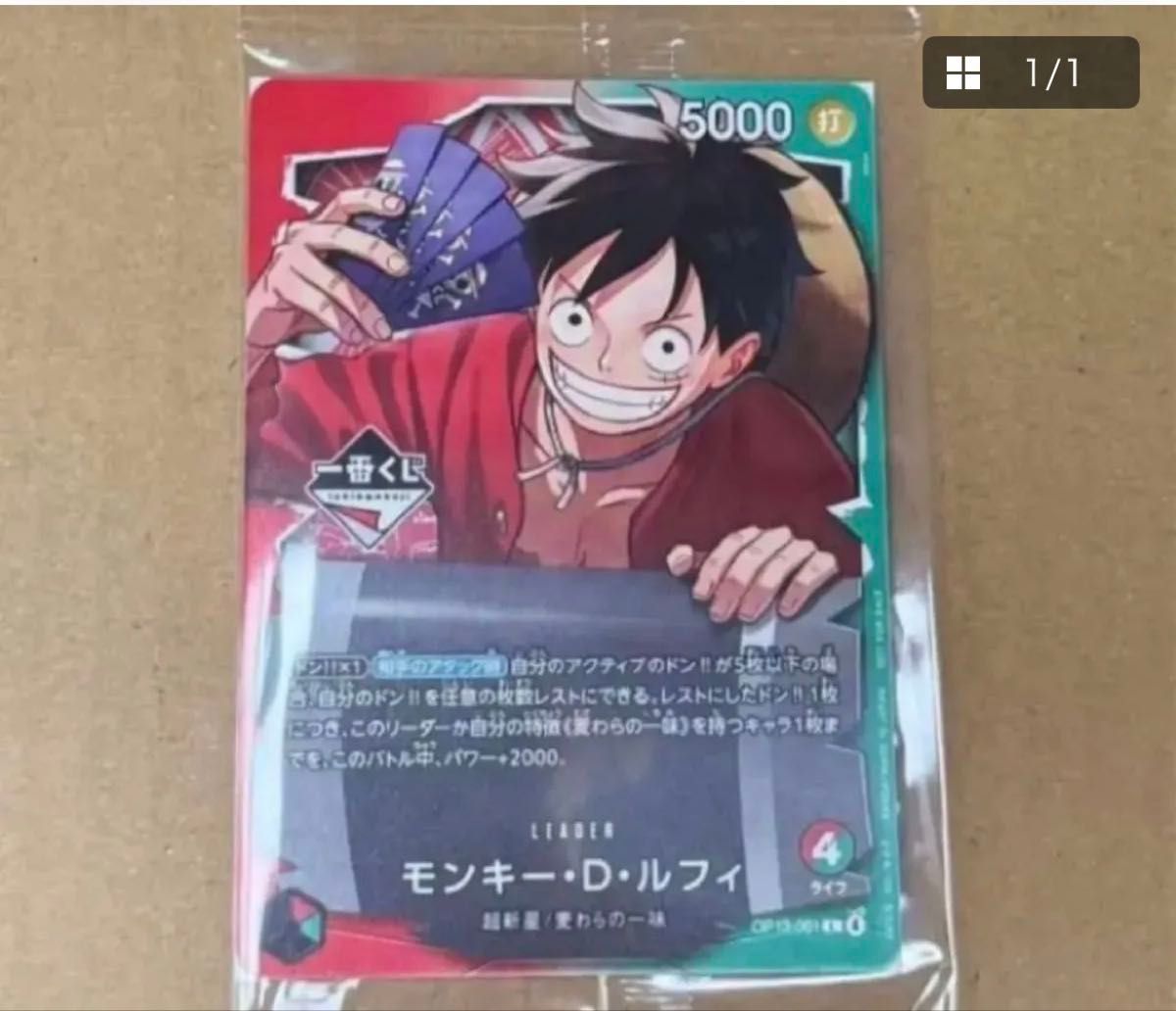 未開封 一番くじ ONE PIECE 購入特典 モンキー・D・ルフィ プロモ