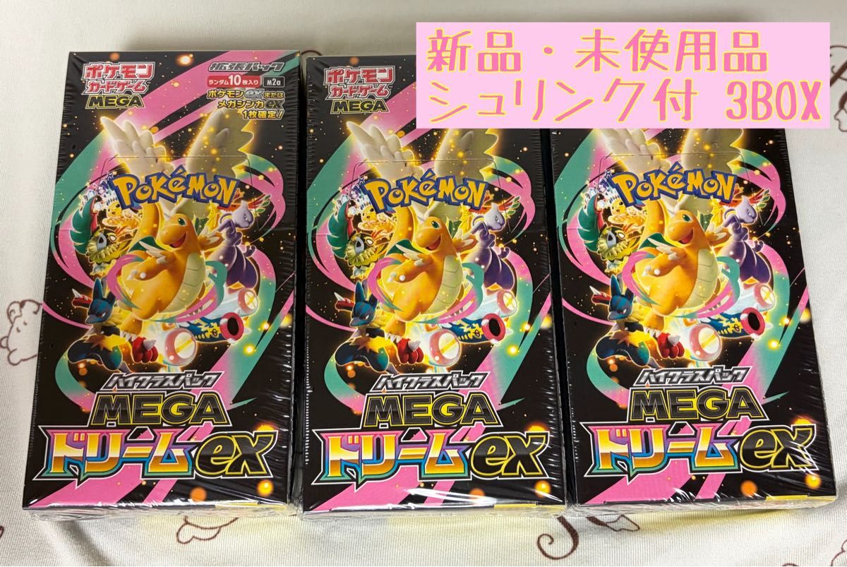 MEGAドリームex 3BOX シュリンク付 ポケモンカードゲーム｜Yahoo