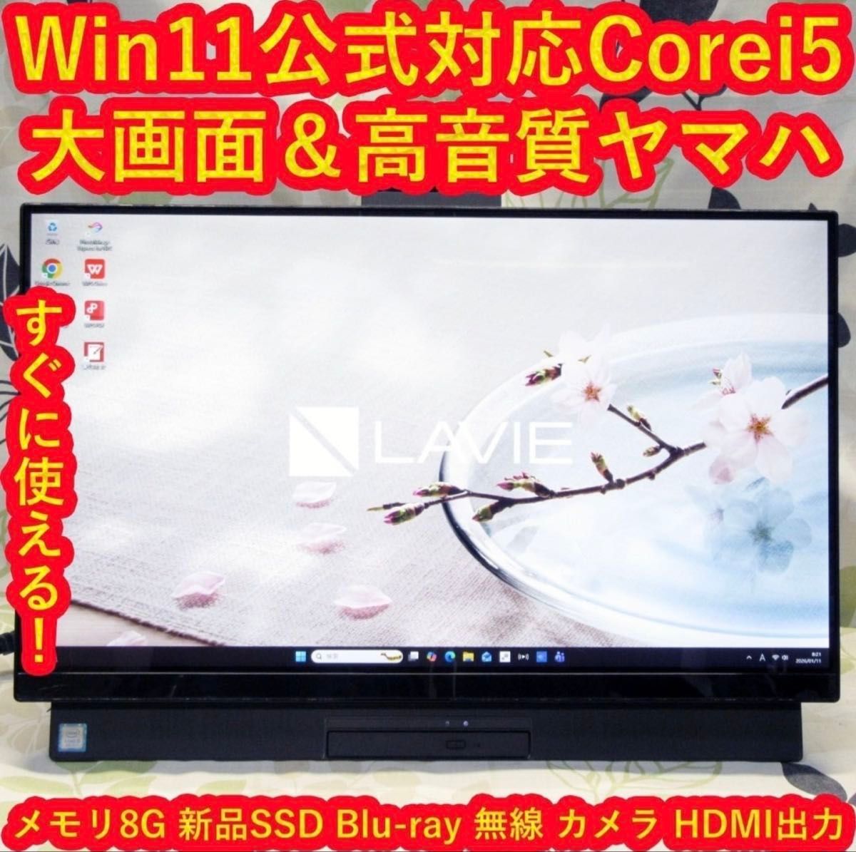 Win11公式対応Corei5/メ8G/新品SSD/ブルーレイ/カメラ/HDMI｜Yahoo