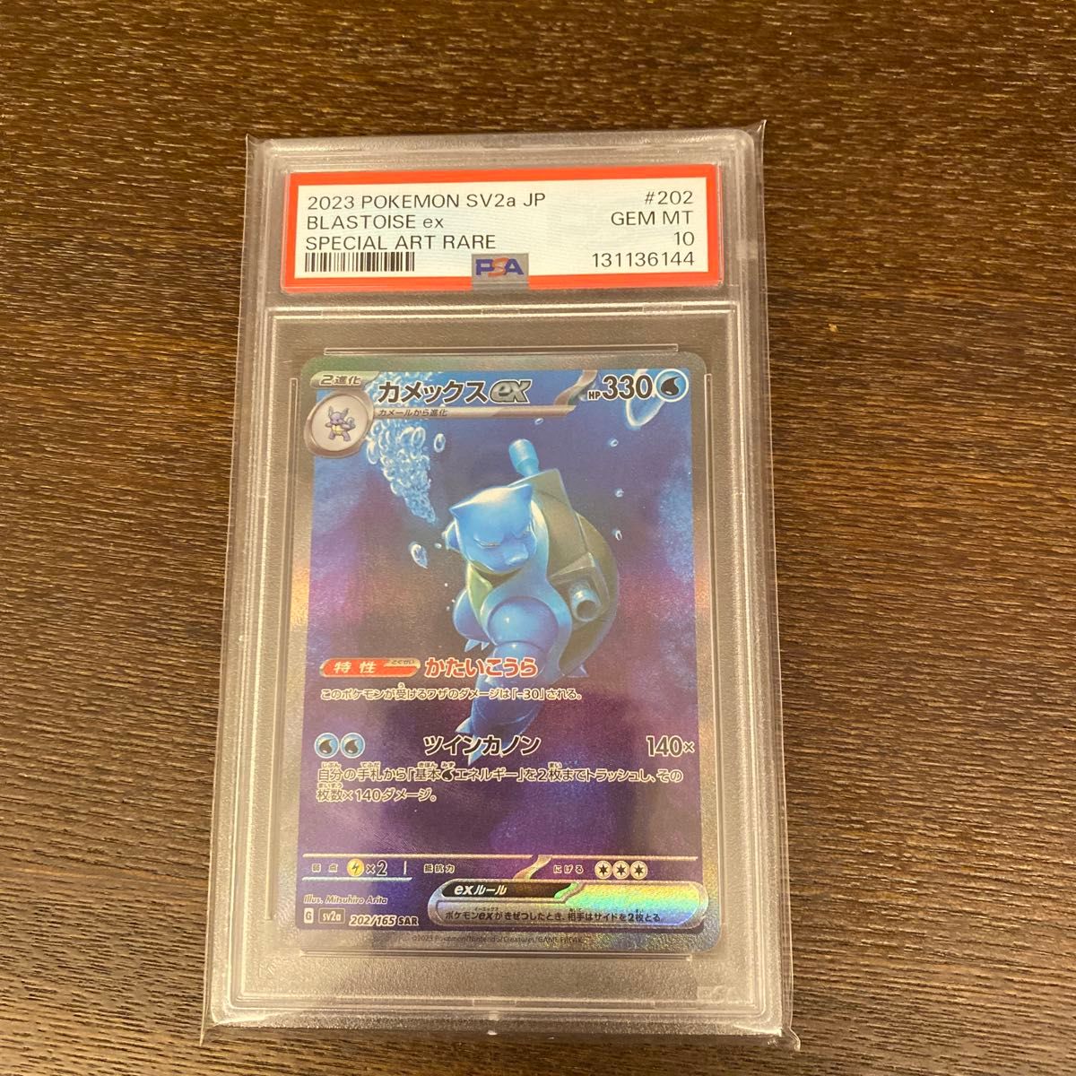 PSA10 ポケモンカード カメックスex SAR SV2a 202/165 GEM MT｜Yahoo