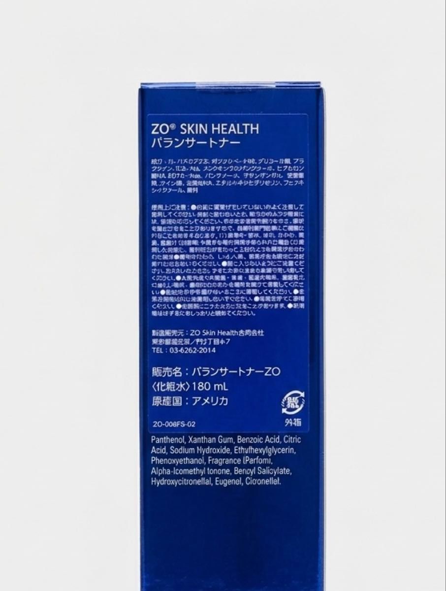 ゼオスキン バランサートナー 2本セット 正規品証明可能｜Yahoo!フリマ